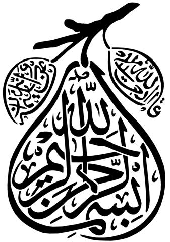 Cali5078 pochoir calligraphie arabe 105 poire
