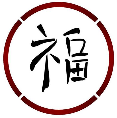 Chin15 pochoir chinois heureux small