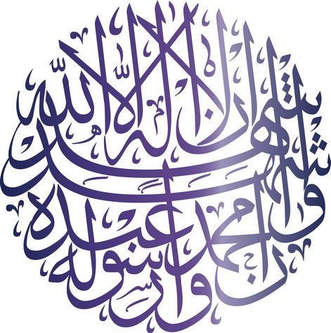 Pochoir calligraphie arabe cercle cali1001